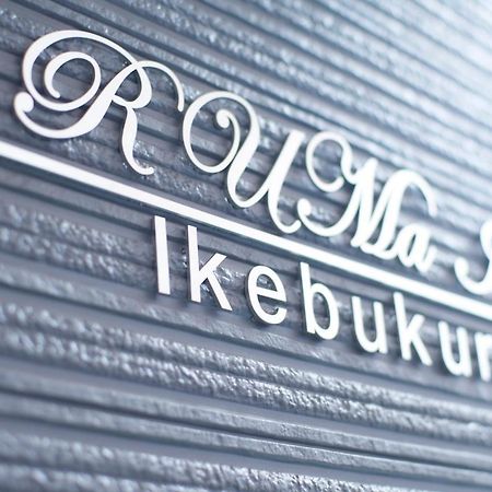 Ruma Inn Ikebukuro Prefektura Tokio Exteriér fotografie